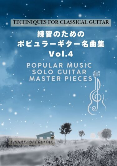 ポピュラーテキスト表紙